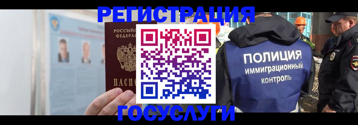 временная регистрация для всех в Морозовске